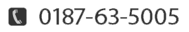 0187-63-5005