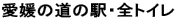 ���Q�̓��̉w�E�S�g�C��