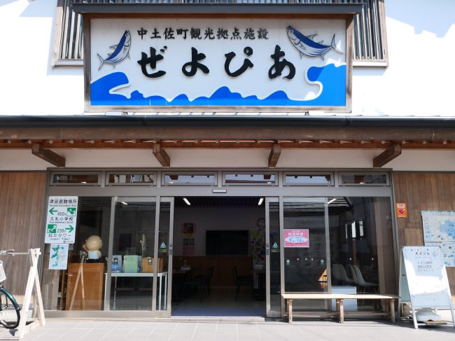 町の休憩施設ぜよぴあ