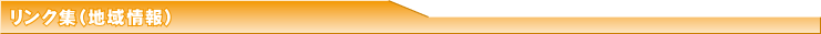 NWinj