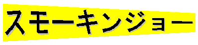 joe_2