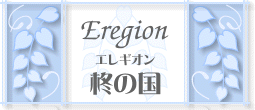 EREGION A̍