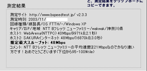 別に日付も隠さなくっても良かったような・・・