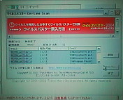 オンラインウイルスチェック
この時は32個
その前に100以上増えてフォルダーごと削除(泣