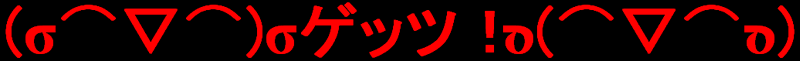 �_���f�B�[�ō��I�I