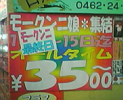 �E�`�̊X�ɂ������͂���炵���E�E�E