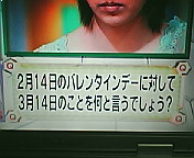 �ʖ��}�V���}���f�[
�������蕨�����邩��