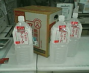 この直後に『燃焼系』がないと
店員に問いただすおばはんが(w