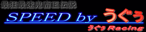 SPEED by ������