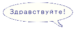����ɂ��́I