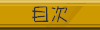 �ڎ�