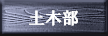 �y�ؕ�