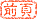 �O�̃y�[�W