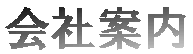 ��Јē�