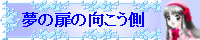 ����������̃T�C�g�ց`��